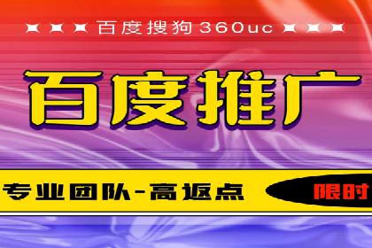 百度推广月费最低预算案例